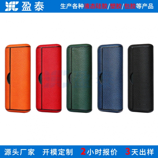 電子霧化器充電倉保護裝飾殼套 智能電器貼皮保護套 防摔保護裝飾皮殼套 熱壓貼皮加工廠