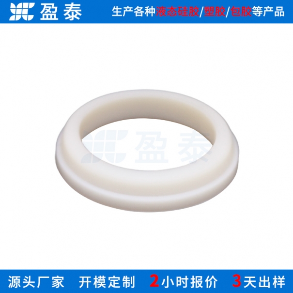 智能设备梯形液态硅胶圈 电子异型液态硅胶垫圈 防水密封液体硅胶圈源头制造工厂